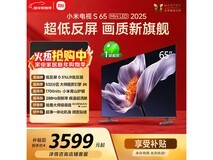 小米S65 Mini LED电视2025款