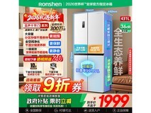 容声431L风冷冰箱到手1722元