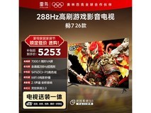 雷鸟85S78A电视优惠购,低至3765元