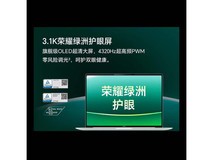 荣耀 MagicBook Pro 14 二代直降近千元!