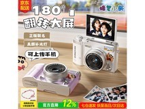 蜡笔小新180°翻转数码相机