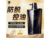 蝶印洗发水立减领券,到手仅29.9元