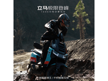 立马浅塔灰电动摩托车,到手仅4099元