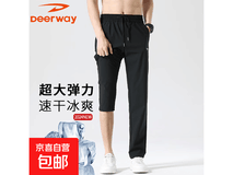 德尔惠户外冰丝长裤5折,39.9元包邮