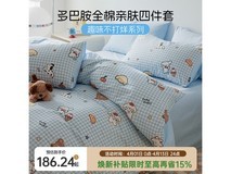 多喜爱多巴胺小狗四件套