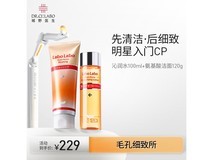 城野医生毛孔细致2部曲钜惠