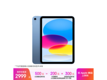 Apple 11 英寸 iPad 2025 款,低至 2536.41 元