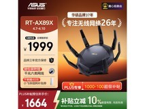 华硕RT - AX89X路由器京东特惠1736元
