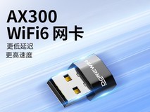 达而稳WiFi6无线网卡8.8元
