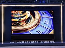 三获金奖!海信RGB-Mini LED电视116UX亮相CITE2026获评“创新金奖”