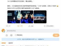 小米发布三款小米冰淇淋:工程师研发、食堂首发、复刻本味