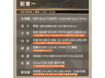 AMD纯白迷你主机直降1200
