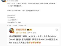 vivo X500系列四款新机9月发布:2nm天玑旗舰+潜望长焦全系下放