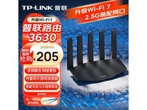 普联BE3600无线路由器,到手仅154元