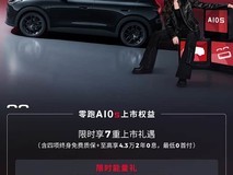 零跑A10s正式上市:9.28万元起,505km续航+激光雷达+端到端智驾