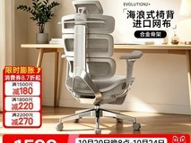 迩高迈思Evolution2+人体工学椅年终钜惠