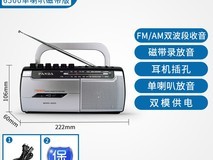 熊猫6610磁带播放机174元抢