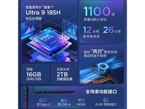 联想昭阳悦Max14 IAL笔记本5988元