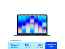 13寸苹果MacBook Neo笔记本国补到手仅4674元