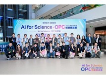 聊需求、对方案、谈落地!140支AI团队怀柔科学城现场揭榜