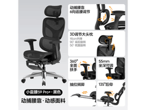 网易严选蛮腰S9pro+人体工学椅