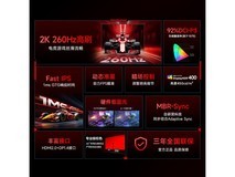 AOC Q24G41ZE 2K 260Hz电竞显示器