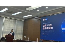 智合AI创始人洪祖运受聘苏大法学院,法律AI走进高校课堂
