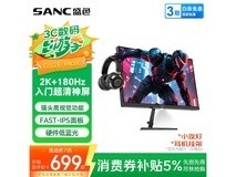 盛色G52E Max 2K高刷显示器