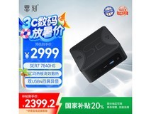 零刻SER7迷你主机京东特惠低至2068元