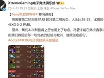 Xtreme Gaming止步DOTA2世界杯9至12名