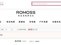 罗马仕旗舰店恢复运营,停工停产六个月