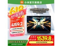红米Book Pro 14 2025二代酷睿Ultra版晴蓝色轻薄本限时特惠