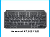 罗技MX Keys Mini无线键盘限时特惠599元