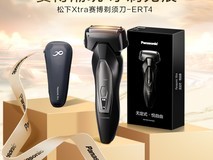 松下赛博剃须刀ERT4黑,高效顺滑剃须,干湿两用,309元限时特惠