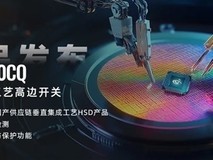 南芯科技发布国内首款全自研垂直集成高边开关SC77450CQ