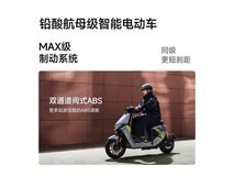 九号Mz MAX电动自行车京东促销,原价6399现5999