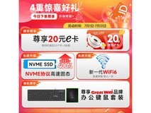 长城凌云S27一体机电脑限时特惠1519元