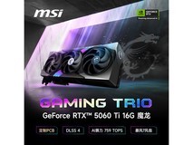 微星RTX 5060 Ti 16G显卡晚八3799元
