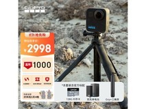 GoPro MAX 360°相机套装京东特惠!