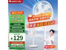 格力落地扇109元抢