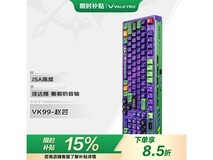 瓦尔基里赵芸款键盘京东特惠低至322元