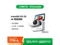 Insta360 GO3S拇指相机热卖