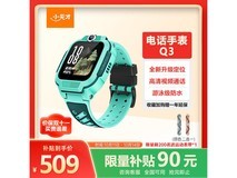 小天才Q3玉髓绿智能手表热卖