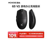 迈从G3 V2无线鼠标促销,到手92.65元