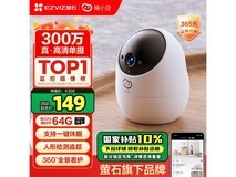 睛小豆2K高清无线摄像头