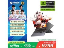 机械革命蛟龙16Pro 2025直降到手8529元