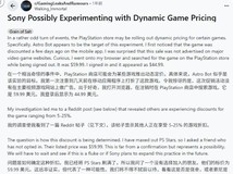 索尼PS商店被曝动态定价:登录后价格差异引争议
