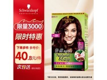 施华蔻怡然4.9罗兰深紫染发霜低至18元