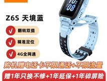 小天才Z6S电话手表,到手低至729元