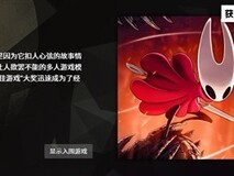 空洞骑士:丝之歌横扫2025 Steam大奖,多款佳作共耀年度盛典